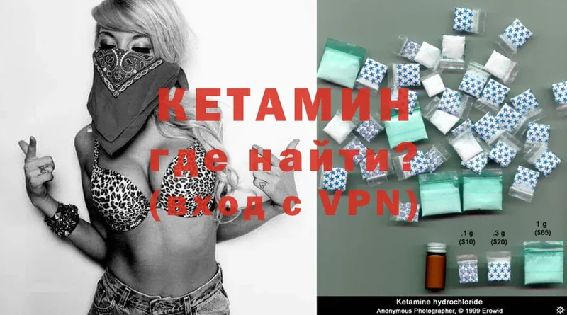 Кетамин ketamine  Карабулак 