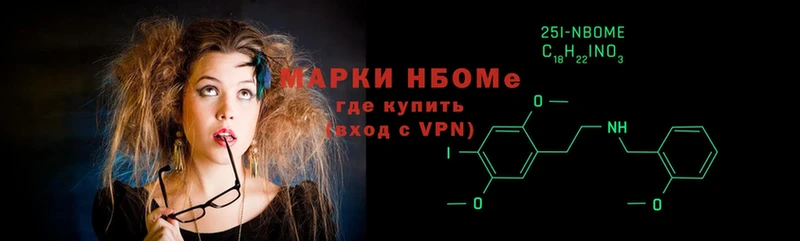 Марки 25I-NBOMe 1,5мг Карабулак